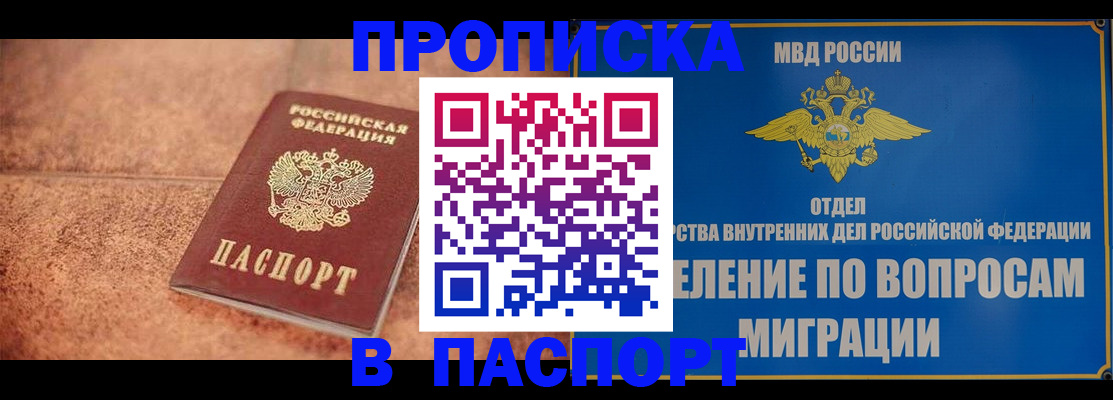 прописка для военкомата в Малой Вишере