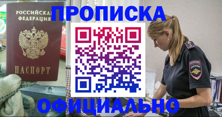 временная регистрация для всех в Малой Вишере