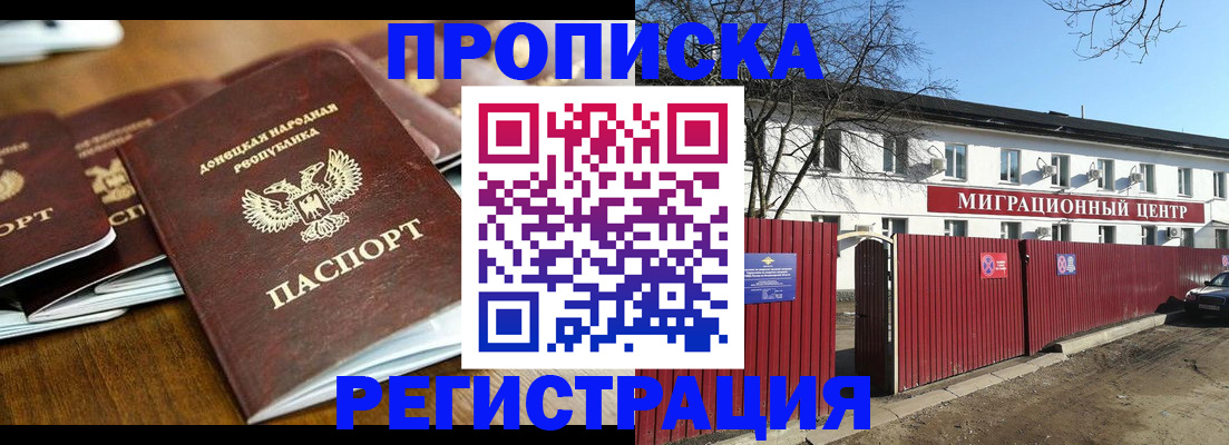 временная регистрация недорого в Малой Вишере