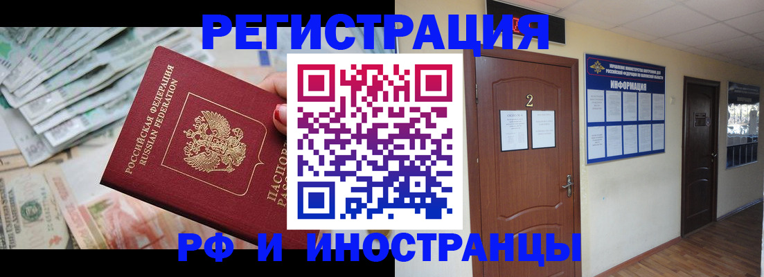временная регистрация собственник в Малой Вишере