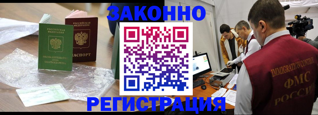временная регистрация в квартире в Малой Вишере