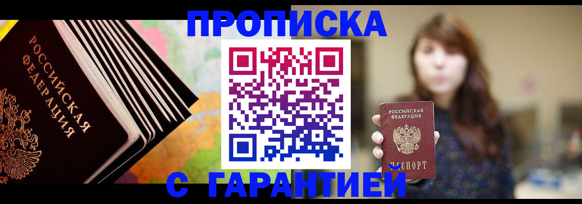 временная регистрация гарантия в Малой Вишере