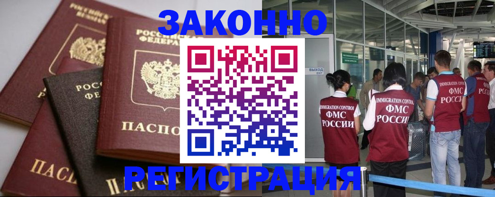 купить прописку в Малой Вишере