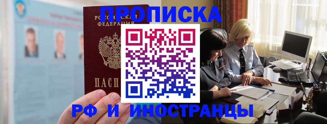 прописка регистрация в Малой Вишере