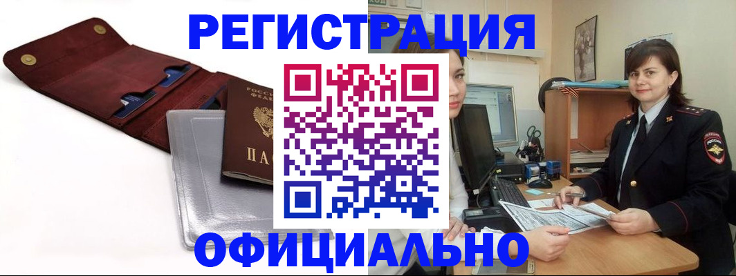 прописка поиск в Малой Вишере