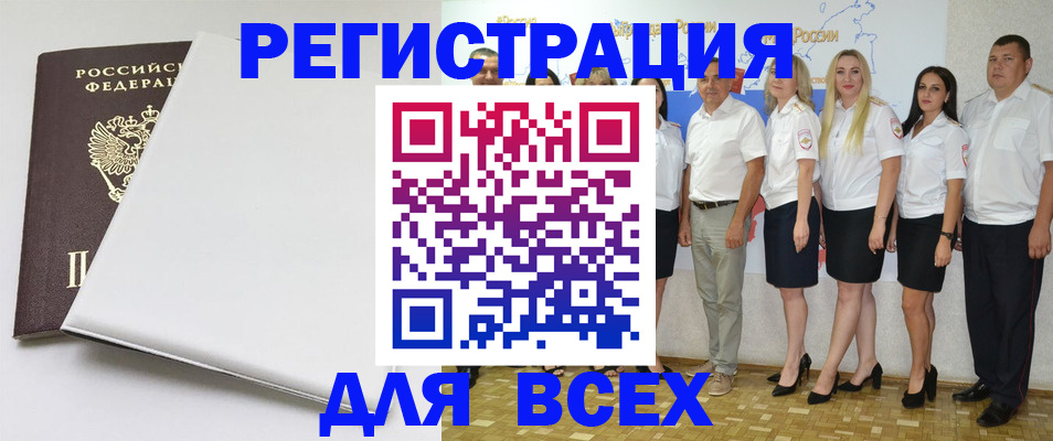 прописка для школы в Малой Вишере