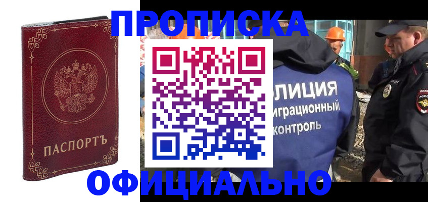 временная регистрация поиск в Малой Вишере