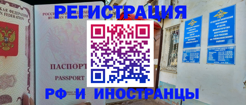временная регистрация для школы в Малой Вишере