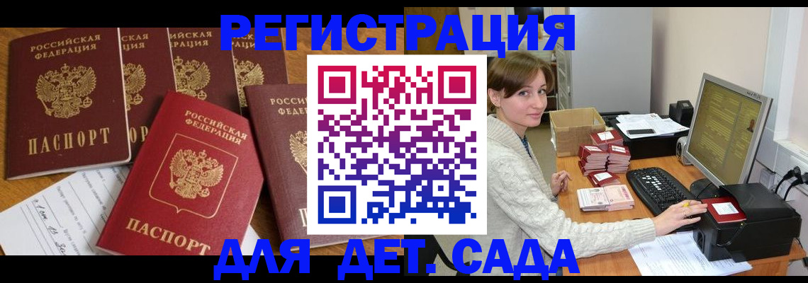 временная регистрация 2025 в Малой Вишере